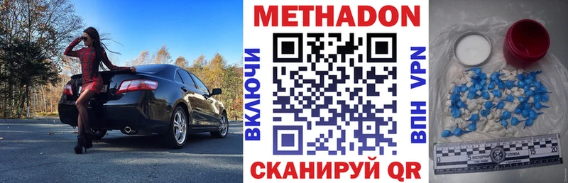 mega зеркало  Анива  МЕТАДОН methadone 