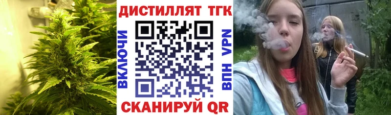 ТГК вейп с тгк  Анива 